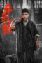 Nonton Movie The Old Way (2025) Subtitle Indonesia Nonton Movie The Old Way (2025) Subtitle Indonesia